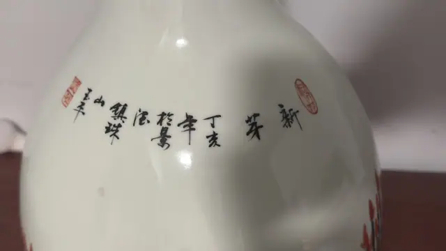 Contemporary Chinese Porcelain Vase with Butterflies and Floral Decoration, Dated 2007 - detail
