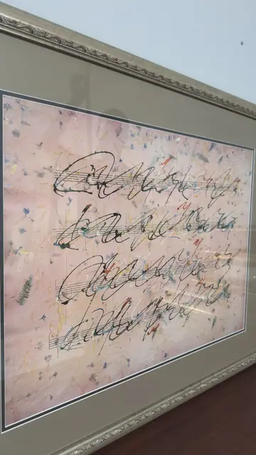 Asemic Calligraphy on Handmade Petal Paper, Uzilevsky, Signed, Framed - detail