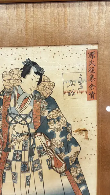 Japanese Woodblock Print, Genji Series Courtier, 豊国画 (Toyokuni ga), Signed, Framed - detail