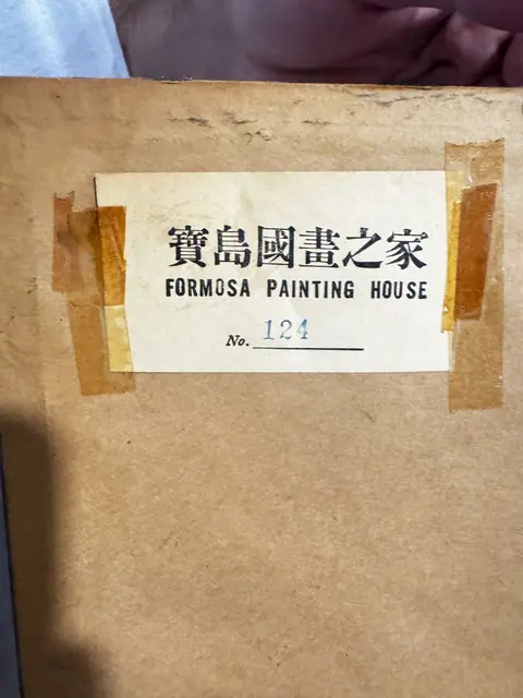 Chinese Ink Painting of a Black Horse, Formosa Painting House Label No. 124 - back label